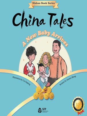 cover image of 一个婴儿出生了 (A New Baby Arrives)